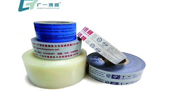鋁型材專用保護膜