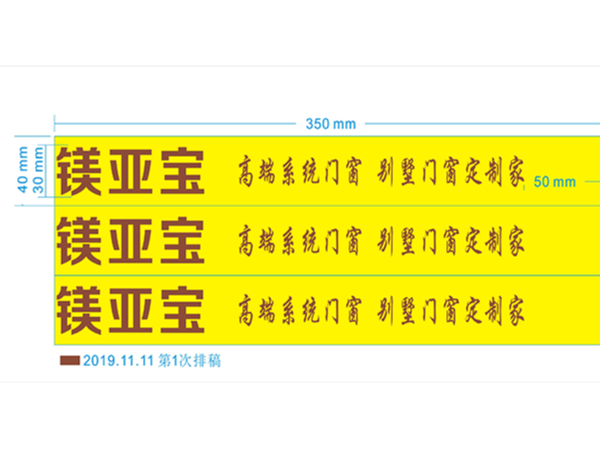 PE印字保護(hù)膜為什么要收版費(fèi)呢？